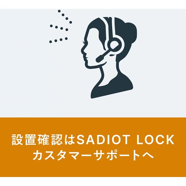 ユーシン・ショウワ SADIOT LOCK （サディオロック） 白 R-563609 1個 ...