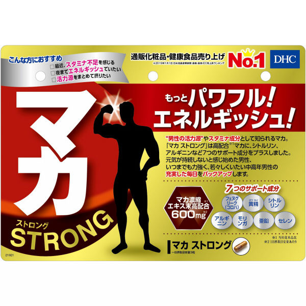 DHC マカストロング 600mg 1袋（20日分） スタミナ滋養強壮 シトルリン ...