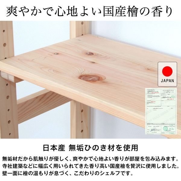 充英アート つっぱりシェルフ 国産ひのき 幅295×奥行290×高さ 充英アート つっぱりシェルフ 国産ひのき 幅295×奥行290×高さ