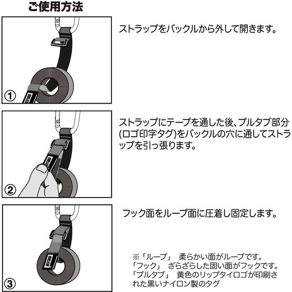 RIP-TIE（リップタイ） キャリングテープホルダーハトメ付き黒 CT-A-BK