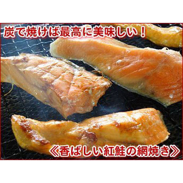 極上紅鮭姿切身「B」 1本・1.7～2.0kg 冷凍 食品 紅鮭 鮭 海鮮 さけ