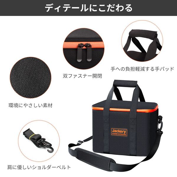 ポータブル電源用収納バッグ ポータブル電源『708/400/240
