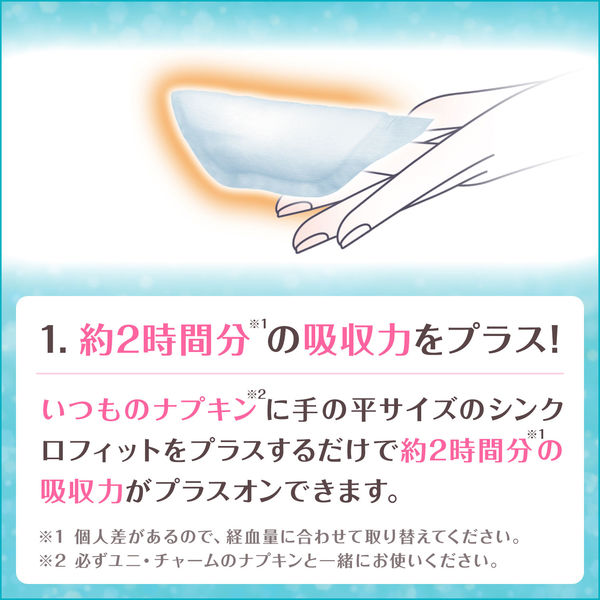 生理用品 ソフィ シンクロフィット 多い日の昼用 1セット(12ピース入×3