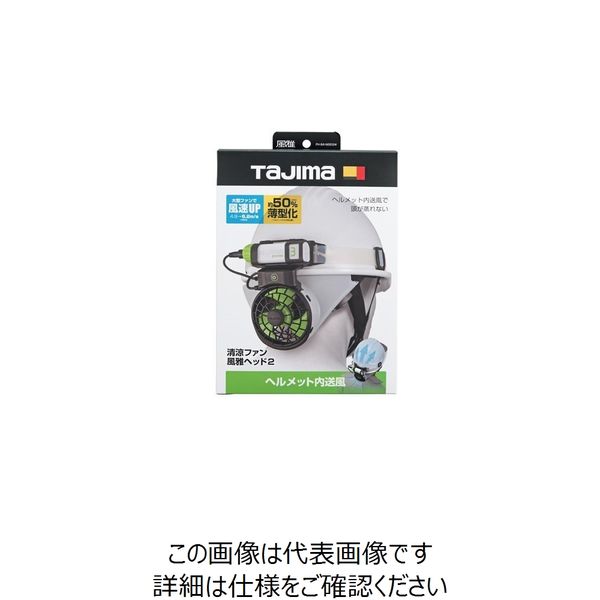 エスコ 送風ファン(風雅ヘルメット用フルセット) EA915ET-11B 1セット（直送品） エスコ セット内容： 結露なきこと