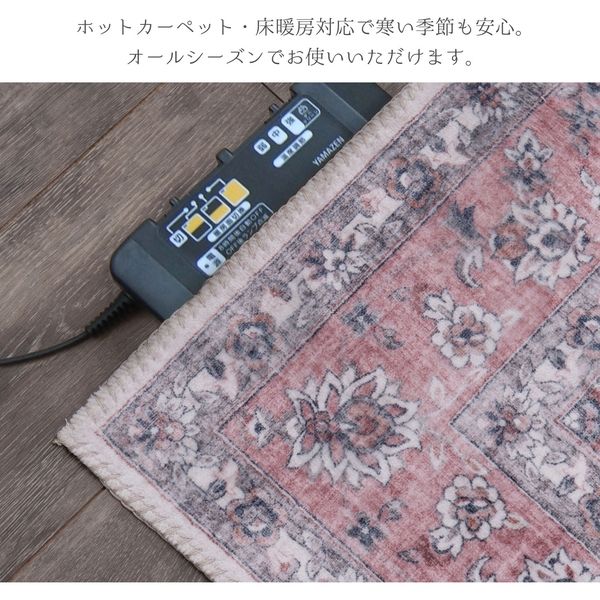 萩原 アンティーク絨毯風 プリントラグ カメオ 1300×1900mm ピンク 240627020 1枚（直送品） - アスクル