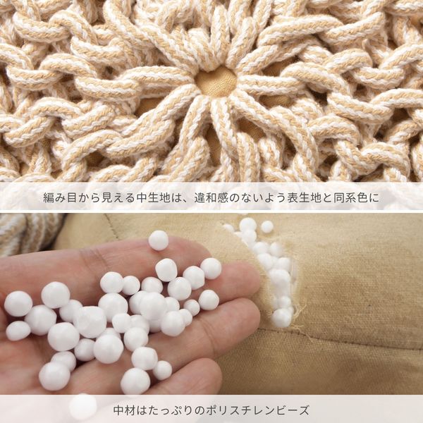 萩原 ハンドメイド 綿100％ 編み込みスツール ブレイドプフ S 直径350