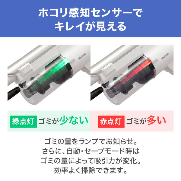 アイリスオーヤマ 充電式 サイクロン スティッククリーナー