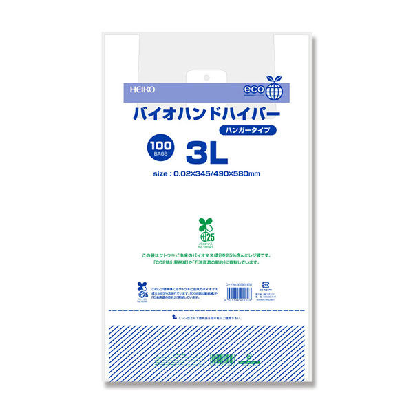 シモジマ レジ袋 バイオハンドハイパー 3L 006901856 1セット シモジマ レジ袋 バイオハンドハイパー 3L 006901856 1セット