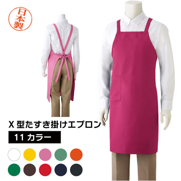 DIY・飲食店向け】マスダ X型たすき掛けエプロン サイズF イエロー trd