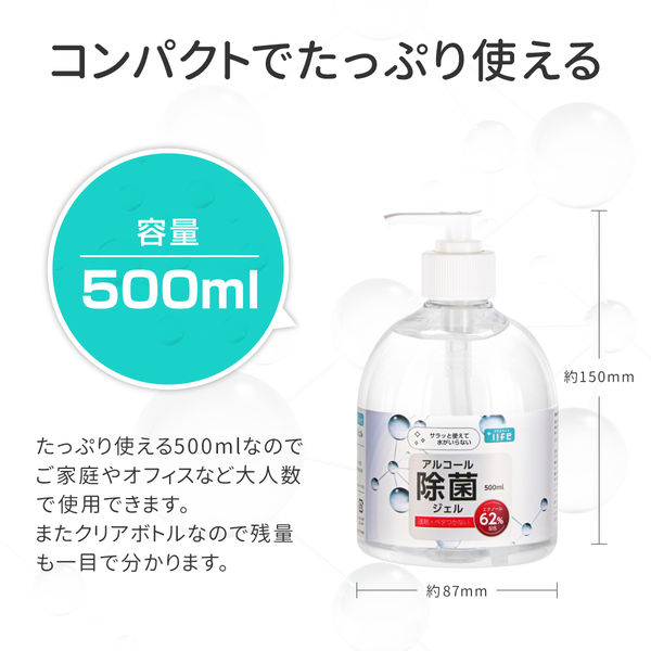 MSソリューションズ アルコール除菌ジェル 500ml PL-EG01CLB 5個