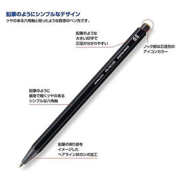 KOKUYO PS-1 シャープペンシル　芯径0.5mm コクヨ/KOKUYO | シャープペンシル替芯 0.5mmのインターネット