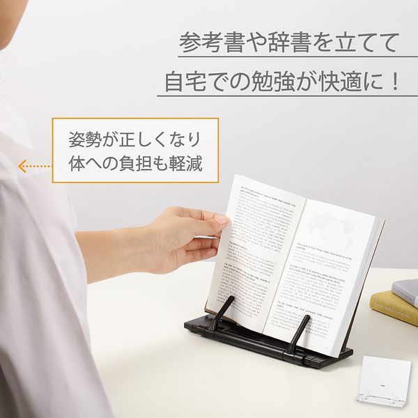 カール事務器 書見台 ブックスタンダ― ホワイト BKS-820-W 1個 - アスクル