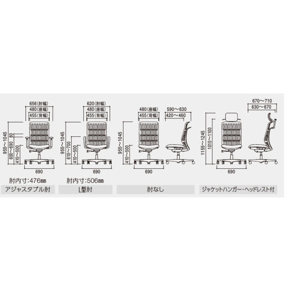 組立設置込】内田洋行 AJチェア ヘッドレスト無 ハンガー付 可動肘