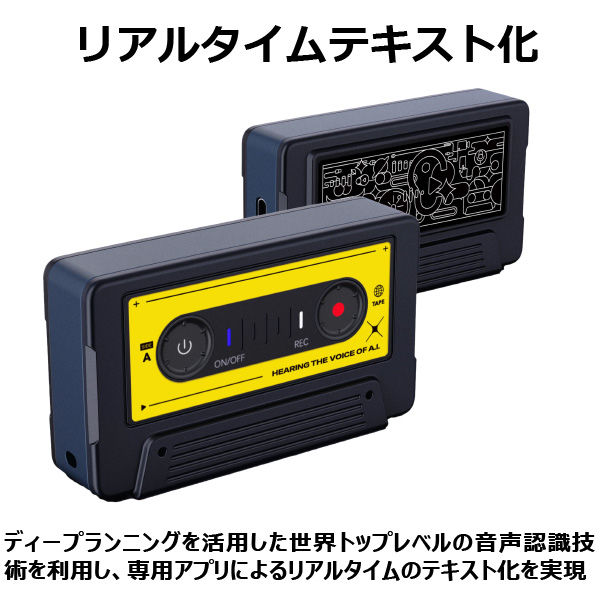 iFLYTEK VOITER mini A1J 1台 - アスクル