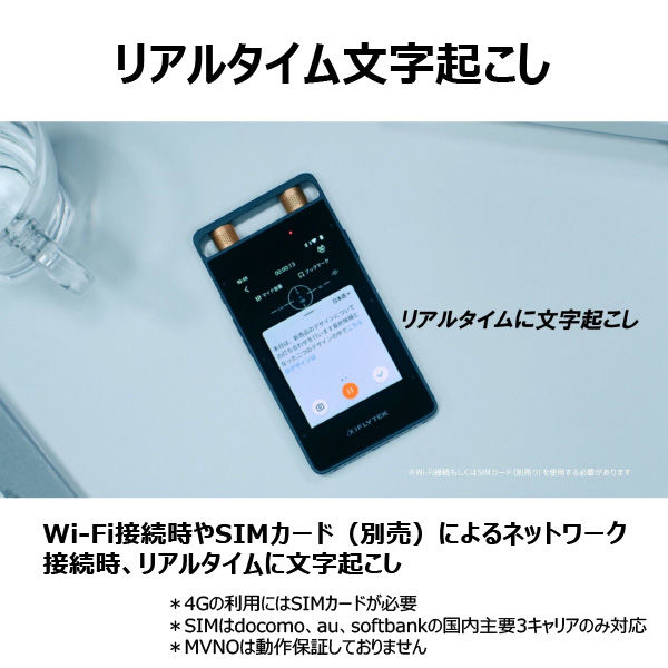 iFLYTEK VOITER SR502J 1台 - アスクル