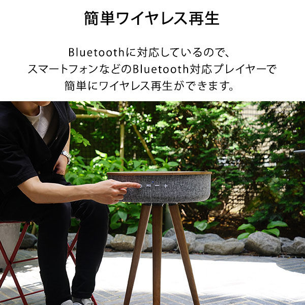 ホームテイスト サイドテーブル Bluetooth対応スピーカー搭載 ブルーティア 幅408×奥行408×高さ61mm ウォールナット 1台（直送品）