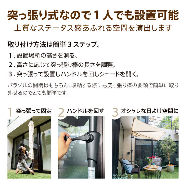 大作商事 重し不要・取付簡単 オーニングパラソル パラシェード