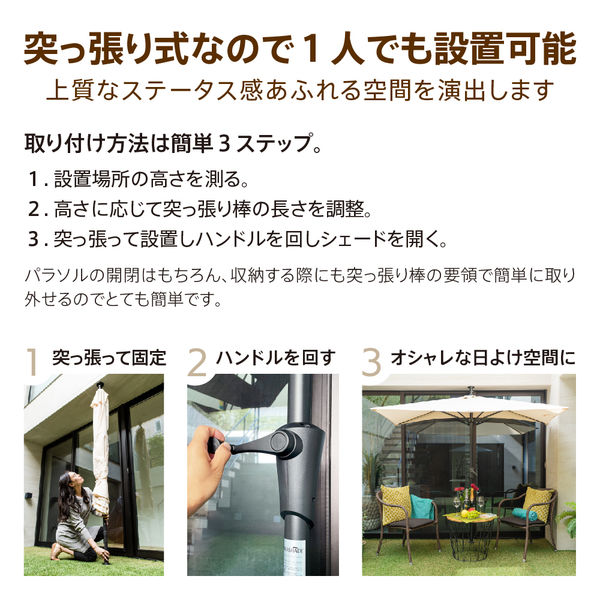 大作商事 重し不要・取付簡単 オーニングパラソル パラシェード