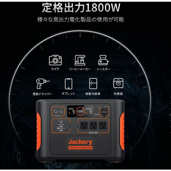 （新品未使用品）Jackery1500 本体プラス別売り充電器1台付き Jackery ポータブル電源 300 Plus【リン酸鉄リチウムイオン電池