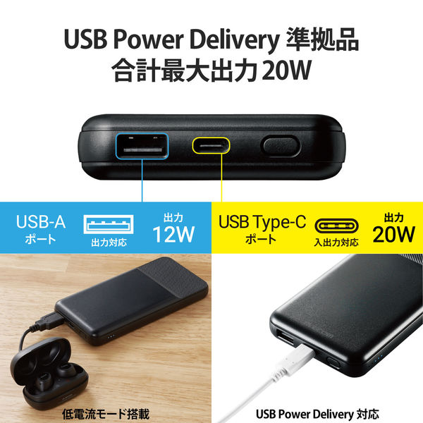 MagSafe対応 モバイルバッテリー PD対応20W 10000mAh マグネット ブラック DE-C32-10000BK エレコム 1個