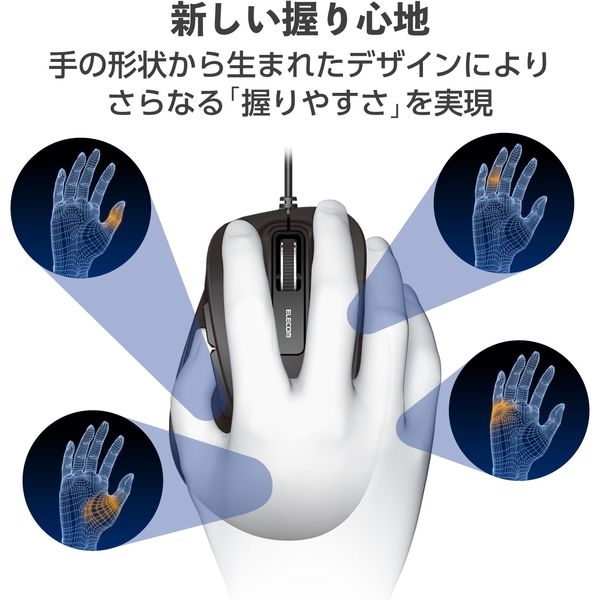 有線マウス 握りの極み 5ボタン Mサイズ BlueLED ブラック M
