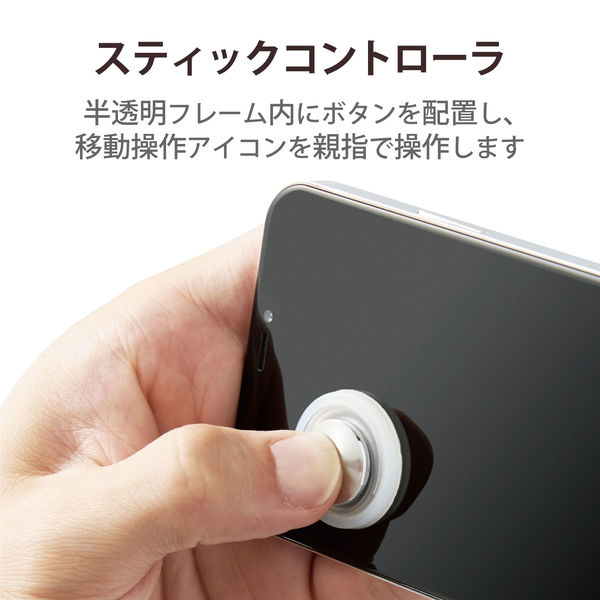 スマホコントローラー フィンガーコントローラー 貼り付け式 収納