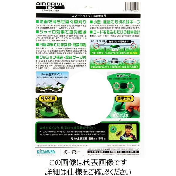 北村製作所 エアードライブ180 ZATーH35B180D 1個(直送品 北村製作所 エアードライブ180 ZATーH35B180D 1個(直送品