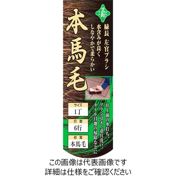 Amazon | 金長 左官ブラシ 本馬毛 柄なし 2丁 | 左官ブラシ