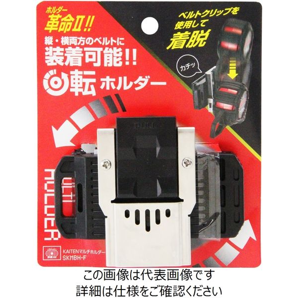 藤原産業 SK11 KAITENマルチホルダー SKMBHーF 1個（直送品