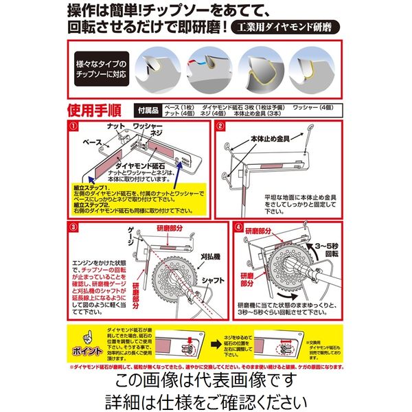 高儀 EARTH MAN 斬丸×龍宝丸 現場で一発チップソー研磨機 4907052768024 1個（直送品）