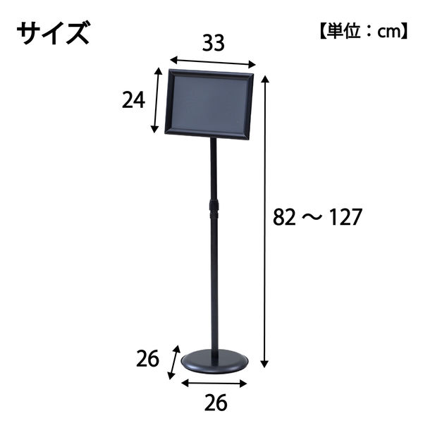 YAMAZEN 案内板 A4サイズ対応 スチール(アルミ枠) タテヨコ回転・高さ