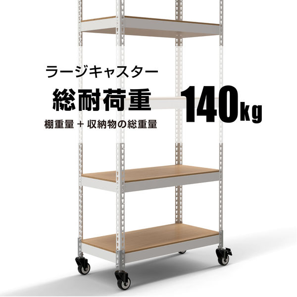 ドリームウェア メタル&ウッドラック シェルフ5段 幅810mm キャスター