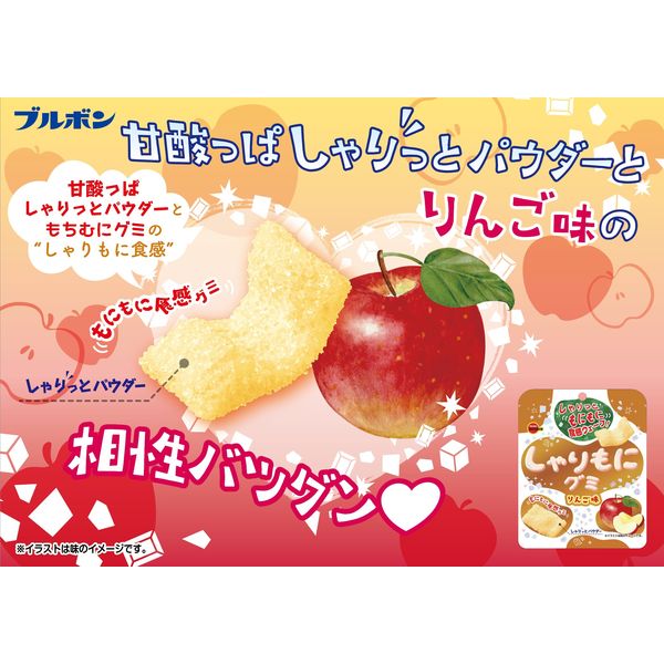 グミ たべ しゃりもにグミ りんご味 57g 1セット（1個×20） - アスクル