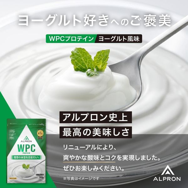 ホエイプロテイン WPC ヨーグルト風味 1袋（900g） アルプロン ALPRON