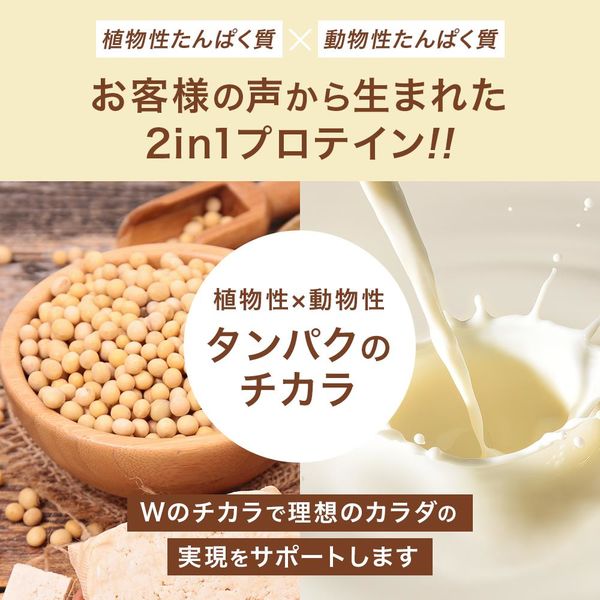 ホエイ＆ソイプロテイン ミックスベリー風味 1袋（750g） アルプロン