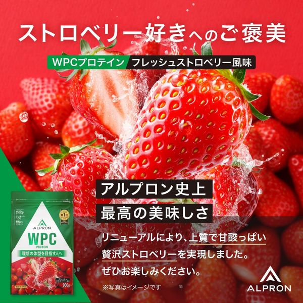 ホエイプロテイン WPC フレッシュストロベリー風味 1袋（900g