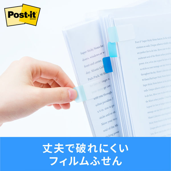 ポストイット 付箋 フィルムふせん ジョーブ インデックス 厚口 マルチ