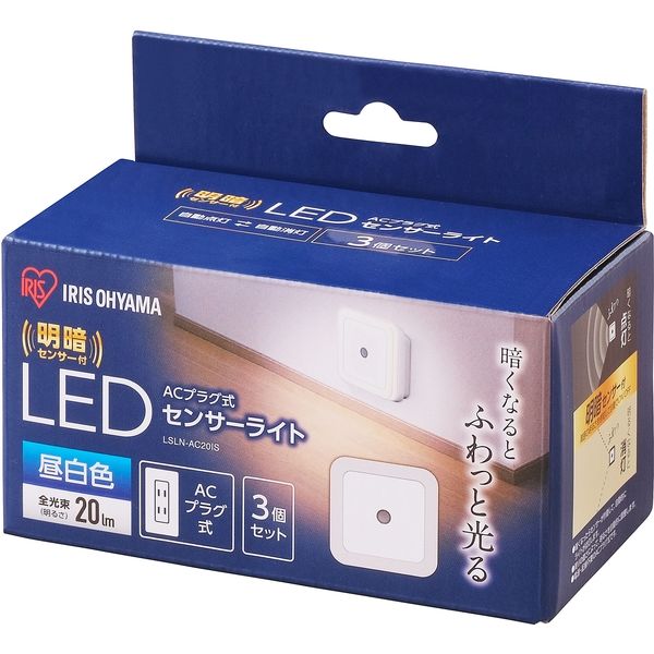 アイリスオーヤマ LEDセンサーライト ACコンセント式 昼白色 LSLN-AC20IS　1個（直送品）