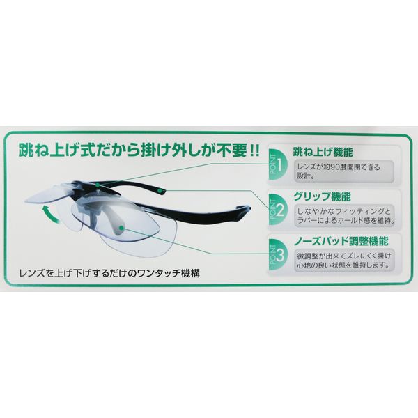 ハート光学 跳ね上げ式老眼鏡 クリアブラック FL02 +1.50 1個（直送品