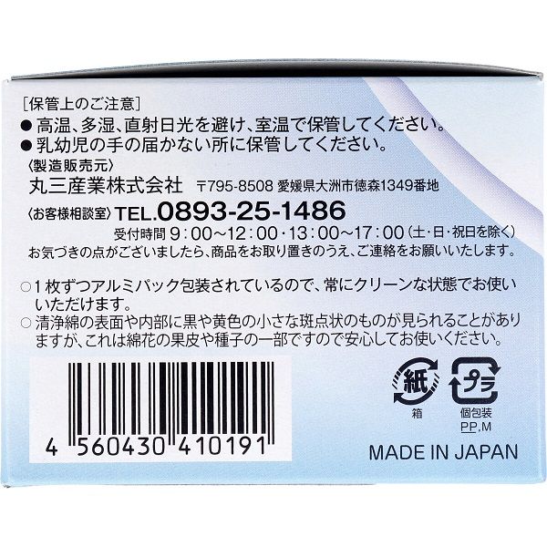 コットン・ラボ 目まわり専用洗浄綿40包 4560430410191 40包×12セット（直送品）