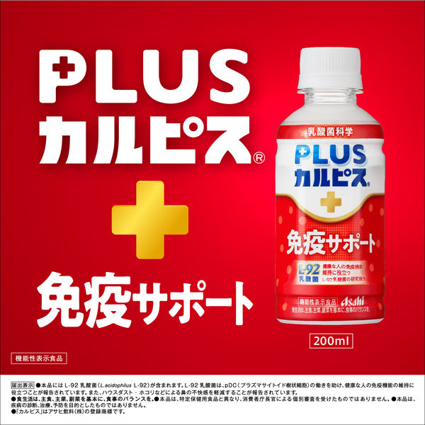 アサヒ飲料 「守る働く乳酸菌W200」PET 200ml 1箱（24本入） - アスクル