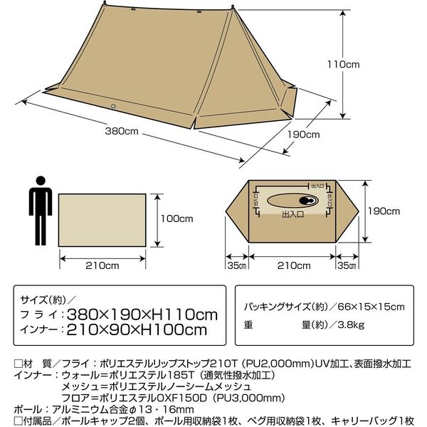 キャプテンスタッグ トレッカー ソロベースUV カーキ UA-0063 1