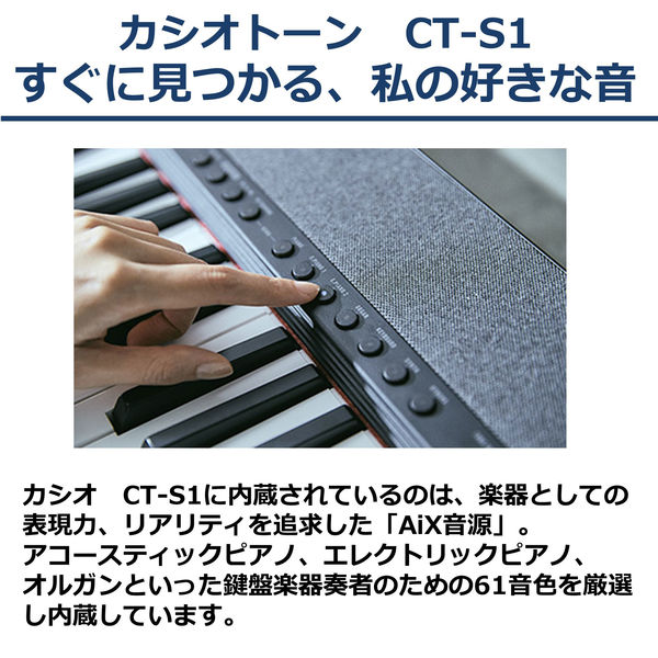 カシオ計算機 カシオ キーボード CT-S1BK（ブラック） 1台（取寄品 ...