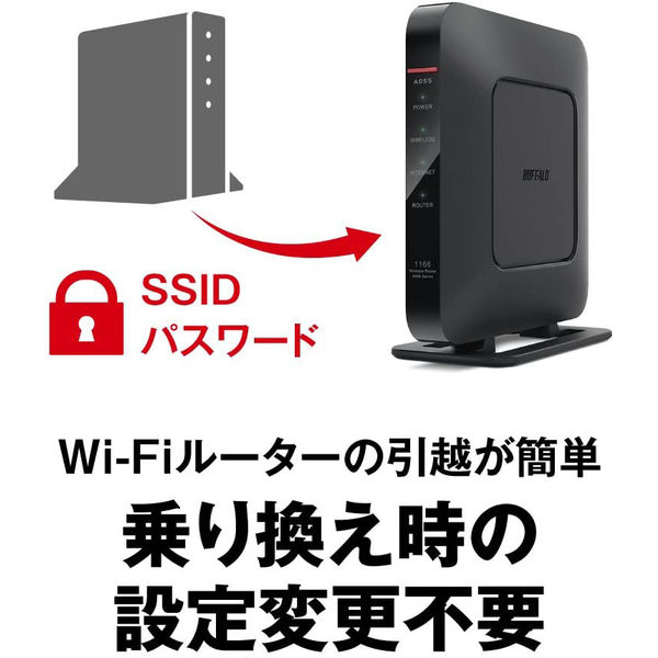 バッファロー 無線LAN親機 エアステーションハイパワーGiga Wi-Fiリモコン WSR-1166DHP3-BK 1台 - アスクル