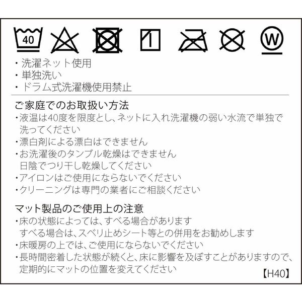 ミントン キッチンマット FT1590 ローズ 50×200cm FT1590_25RO 1枚 川島織物セルコン（直送品） - アスクル