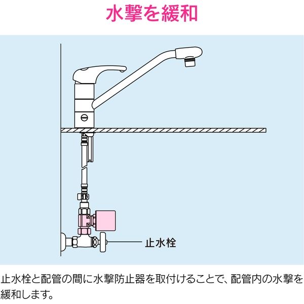 カクダイ ガオナ 水撃防止器 止水栓補助型 GA-HF002 1個（直送品