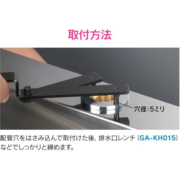 カクダイ ガオナ ユニット取出し金具 呼13 はさみ込み厚1ミリ