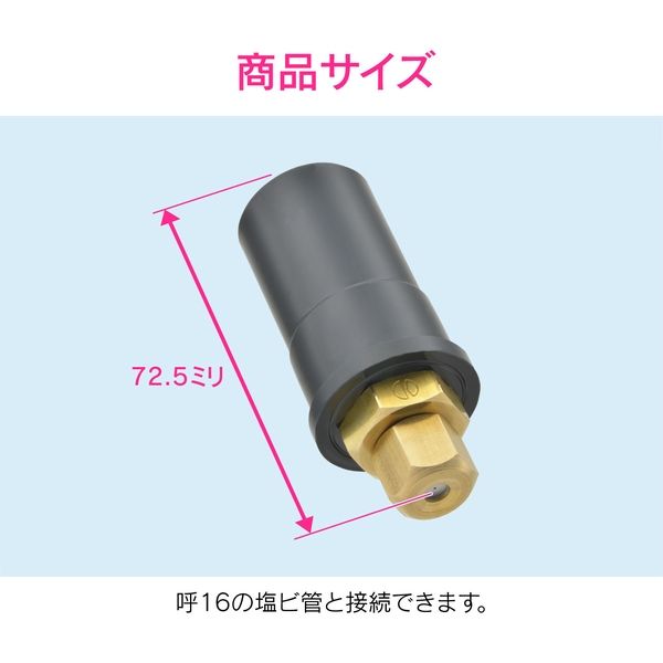 カクダイ ガオナ 噴霧ノズル 呼16 ソケット GA-QJ007 1個（直送