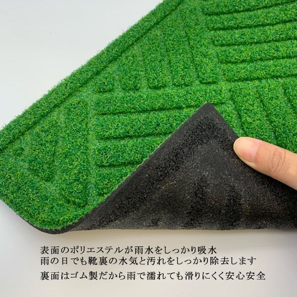 ベストコ 玄関マット 24×55cm グリーン 泥落とし 水洗いOK グラス