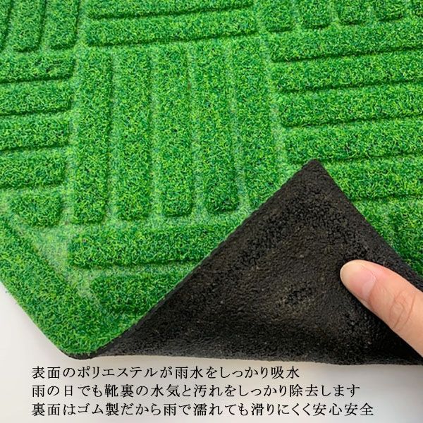 ベストコ 玄関マット 40×60cm グリーン 泥落とし 水洗いOK グラス